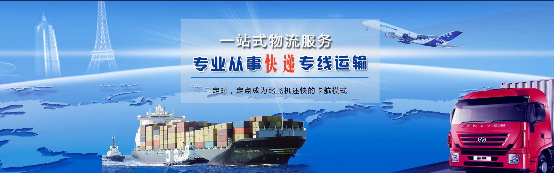 开化到罗马尼亚物流公司-开化至罗马尼亚物流专线-开化空运到罗马尼亚-优时通物流有限公司